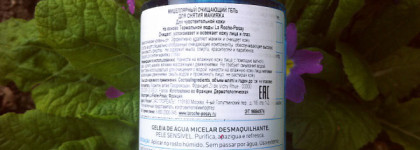 Мицеллярный очищающий гель для снятия макияжа для чувствительной кожи, на основе термальной воды La Roche-Posay