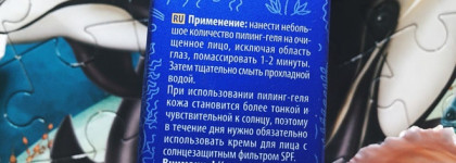 Пилинг - гель TianDe "Marine Collagen Active Facial Gel Peel"