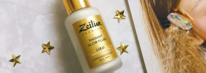 Золотое сияние лета. Zeitun Дневной Флюид-Сияние Lulu со светоотражающими частицами "Золотое Сияние"