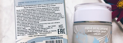 Волшебная сила воды?Aqua Hyaluronic Acid Water Drop Cream