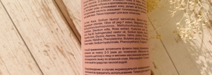 Пенка для умывания с ярким ароматом цветущей розы - Element rose extract + hyaluronic acid