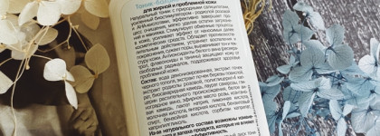 Российская косметика Kleona: тоник-баланс и крем-флюид для кожи вокруг глаз