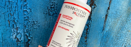 Деликатная забота о волосах - бессульфатный шампунь для волос с пептидами Ринфонтил Эксперт