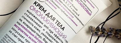 Увлажнение, повышающее упругость кожи: крем для тела Омолаживающий Organic Shop Coconut yogurt