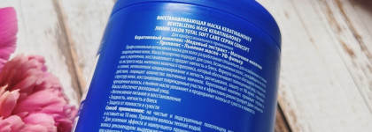 Свежий глоток для волос: восстанавливающие маска для волос Concept Salon Total Soft Care «Кератин-Мёд» и спрей-маска Concept Salon Total Soft Care 17 в 1