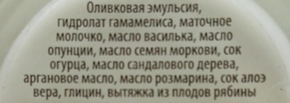 Крем Zeitun для кожи вокруг глаз