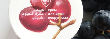 Крем Zeitun для кожи вокруг глаз