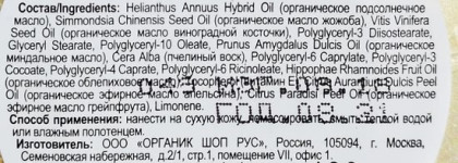 Organic kitchen - Don't touch my face гидрофильный бальзам для и умывания и снятия макияжа от блогера Адель