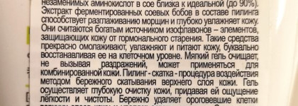 Моя прелесть - скраб-скатка от eChoice