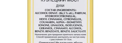 Kuznetsky Most... гипнотический шлейф родом из прошлого