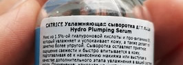 Увлажняющая сыворотка от Catrice - Hydro Plumping Serum