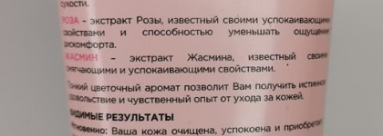 Гель для умывания L'oreal - "Абсолютная нежность". Для сухой и чувствительной кожи