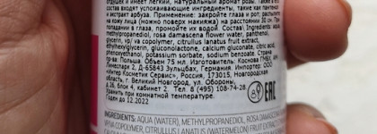 Увлажняющий и успокаивающий спрей для лица Catrice - Balance Hydro Spray