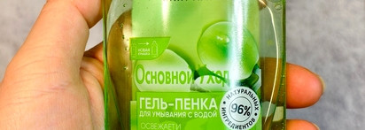 Red Wine Week: Средства для умывания с экстрактом винограда