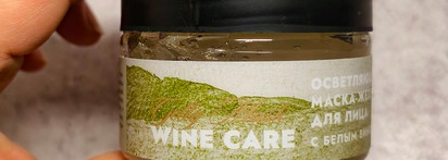 Red Wine Week: Дом природы Крымская мануфактура - Маска-желе с белым вином для лица осветляющая