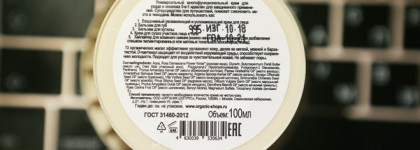 Коллаборация с блогерами от Organic Kitchen – ожидания и реальность