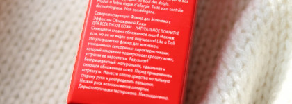 Тональный флюид Pupa Like a Doll в оттенке 020, или идеальное средство для легкого макияжа