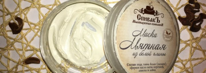 Трое из ларца для красоты лица: мои любимые средства от Спивакъ