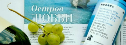 Ароматное  наслаждение с  гелями  для  душа Korres