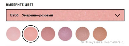 Kristall Minerals рассыпчатые сатиновые румяна B206 умеренно-розовый