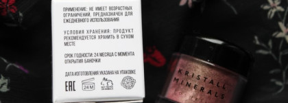 Kristall Minerals Пигмент Р052 Королевская роль