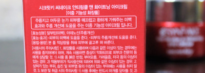 Секретный ключ к красоте! Secret KEY Syn-Ake Anti Wrinkle & Whitening Eye Cream