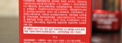 Секретный ключ к красоте! Secret KEY Syn-Ake Anti Wrinkle & Whitening Eye Cream