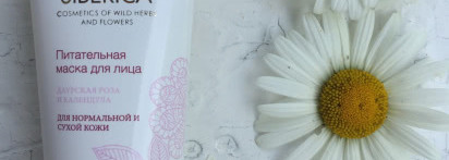 Питательная маска для лица с даурской розой и календулой от Natura Siberica