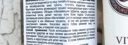 Vital essence Super-rich c'oconut от Esfolio