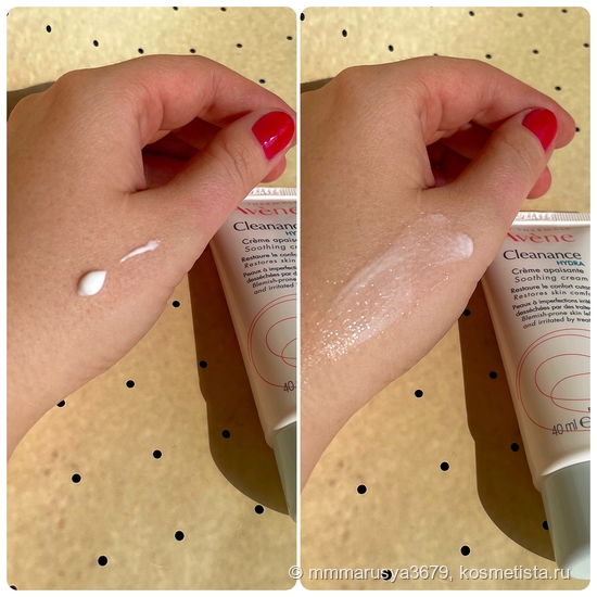 Да на тебе пахать надо или рабочая лошадка Avene Cleanance Hydra Soothing Cream