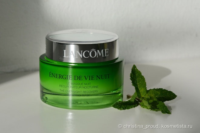 Два отличных увлажняющих средства Lancôme Énergie de Vie