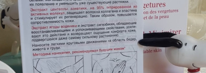 Ветер перемен или как подготовиться к изменениям фигуры и помочь коже не растянуться + бонус от неподкупного тестировщика. Крем против растяжек Clarins Stretch Mark Minimizer