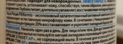 Моя история борьбы с кожным зудом. Большой обзор средств от La Roche-Posay