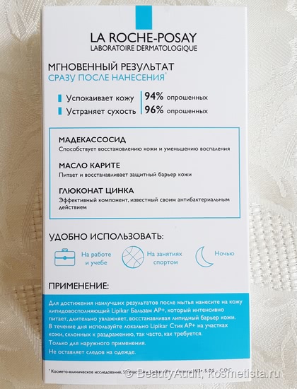 Моя история борьбы с кожным зудом. Продолжение о Sos-Средствах