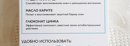 Моя история борьбы с кожным зудом. Продолжение о Sos-Средствах