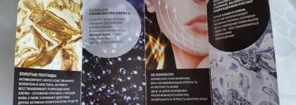 Чёрная икра и Natura Siberica Ночной крем-концентрат от первых признаков старения из серии Caviar Collagen