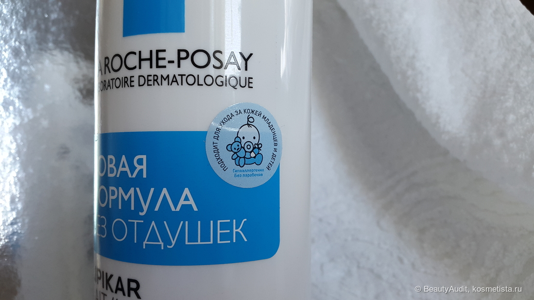 Увлажняющее молочко для тела La Roche-Posay Lipikar Lotion для сухой, очень сухой кожи младенцев, детей и взрослых