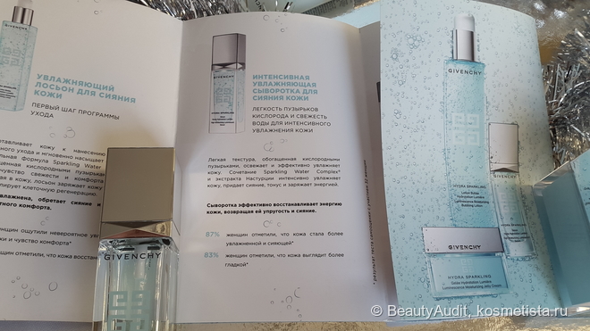 Эталонное сияние Givenchy Hydra Sparkling