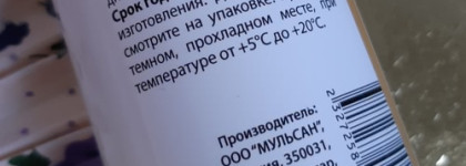 Mulsan cosmetic - для тех, кто читает состав