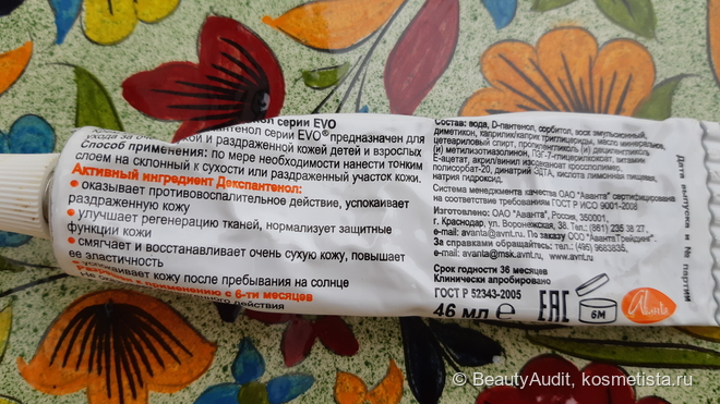 Блюдо для обгоревших