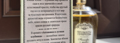 Brocard (Брокар) - можно ли купить достойный аромат по цене чашки кофе?