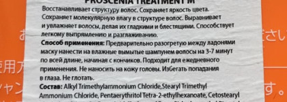 Приличный вид "убитых" волос с Lebel