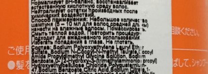 Приличный вид "убитых" волос с Lebel