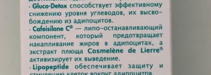 Уже начинаю худеть к лету с Supermince+ Gel Ultra-Amincissant Anti-Yoyo