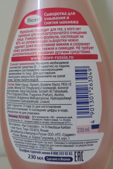 Evening Routine / Мой вечерний уход за лицом