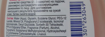 Evening Routine / Мой вечерний уход за лицом