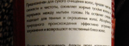 Взболтать, распылить. Преображение волос за минимум времени