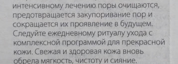 Моя любовь с первого применения от Estee Lauder