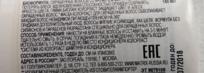 Matrix Biolage Colorlast - защита, блеск, красота окрашенных волос