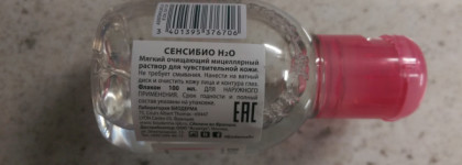 Мицеллярные растворы Bioderma